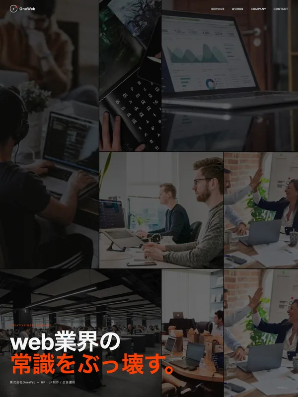 制作実績:Web制作のホームページ